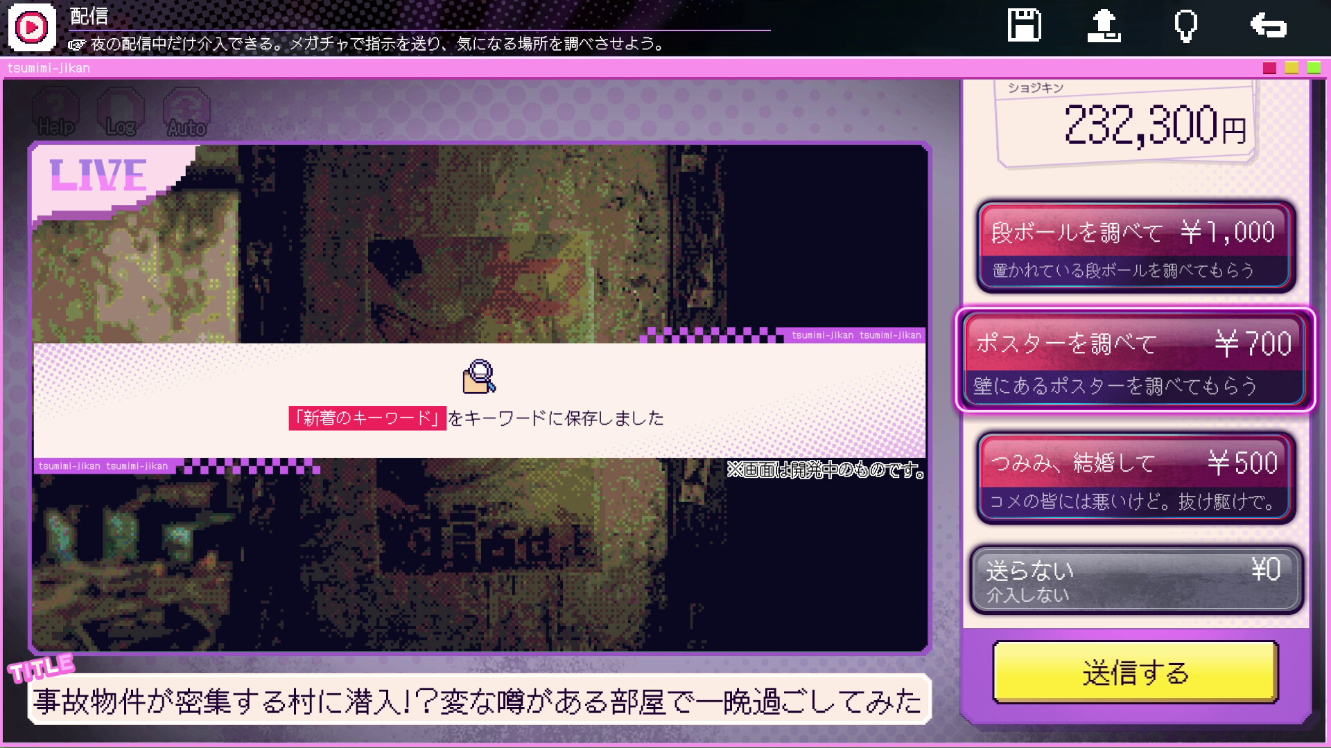 Red Chat Ritual: TSUMIMI TIME #4
