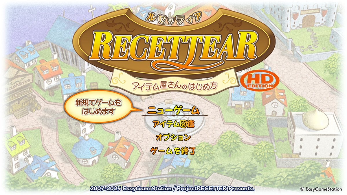 Recettear: An Item Shop's Tale HD