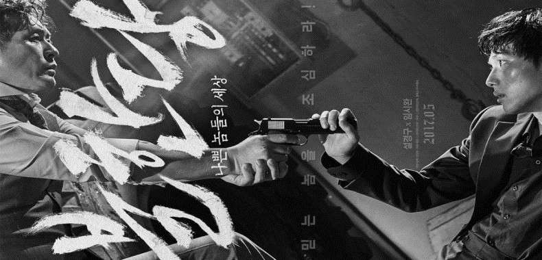 Bezlitosny wkrótce w kinach. Koreański film gangsterski w Polsce