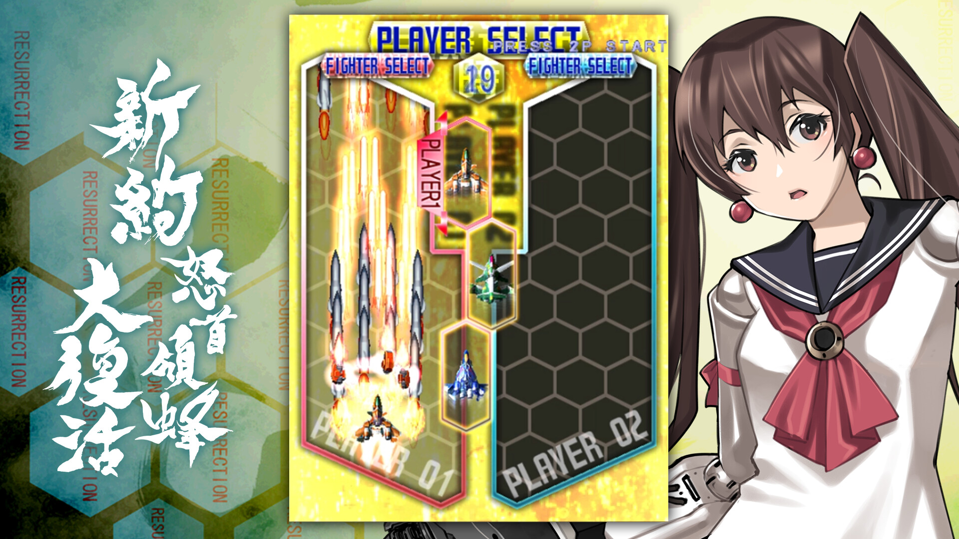 DoDonPachi Resurrection Reignite #10