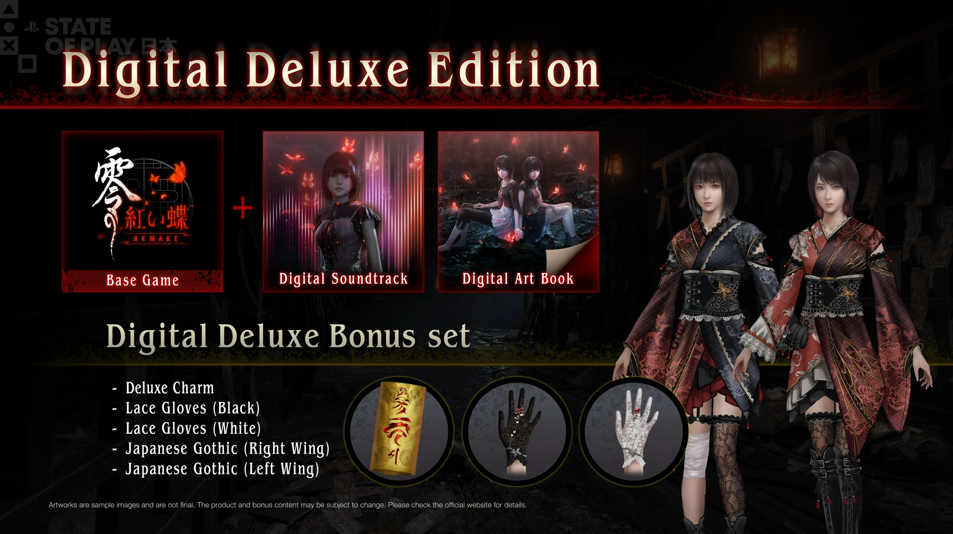 Fatal Frame II remake digital deluxe
