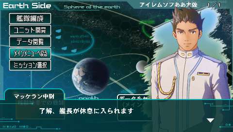 R-Type Tactics II: Operation Bitter Chocolate