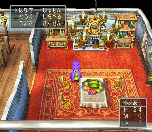 Dragon Quest V PS2