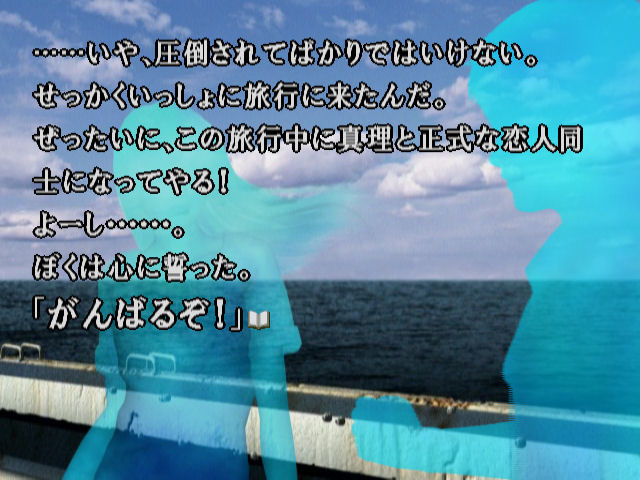 Kamaitachi no Yoru 2 #1