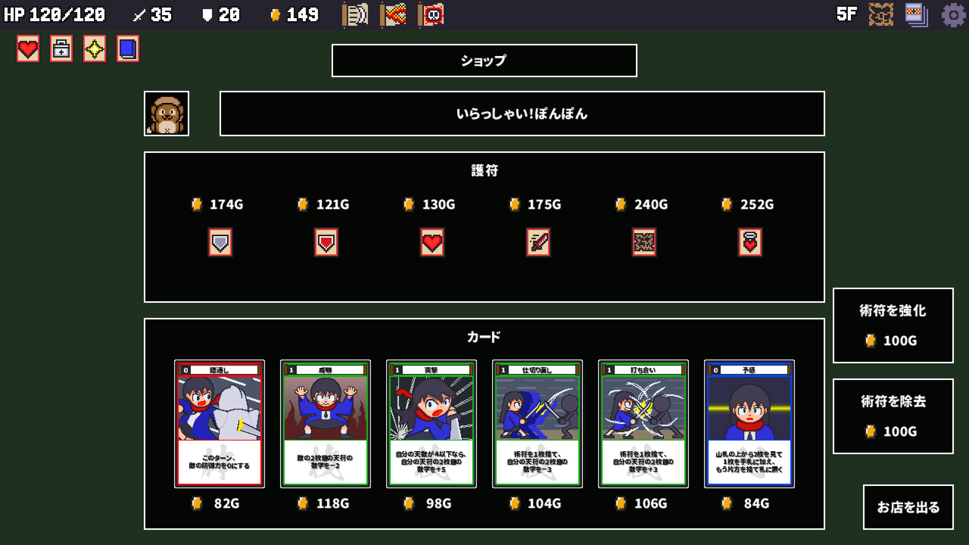 Sengoku Baccarat #1