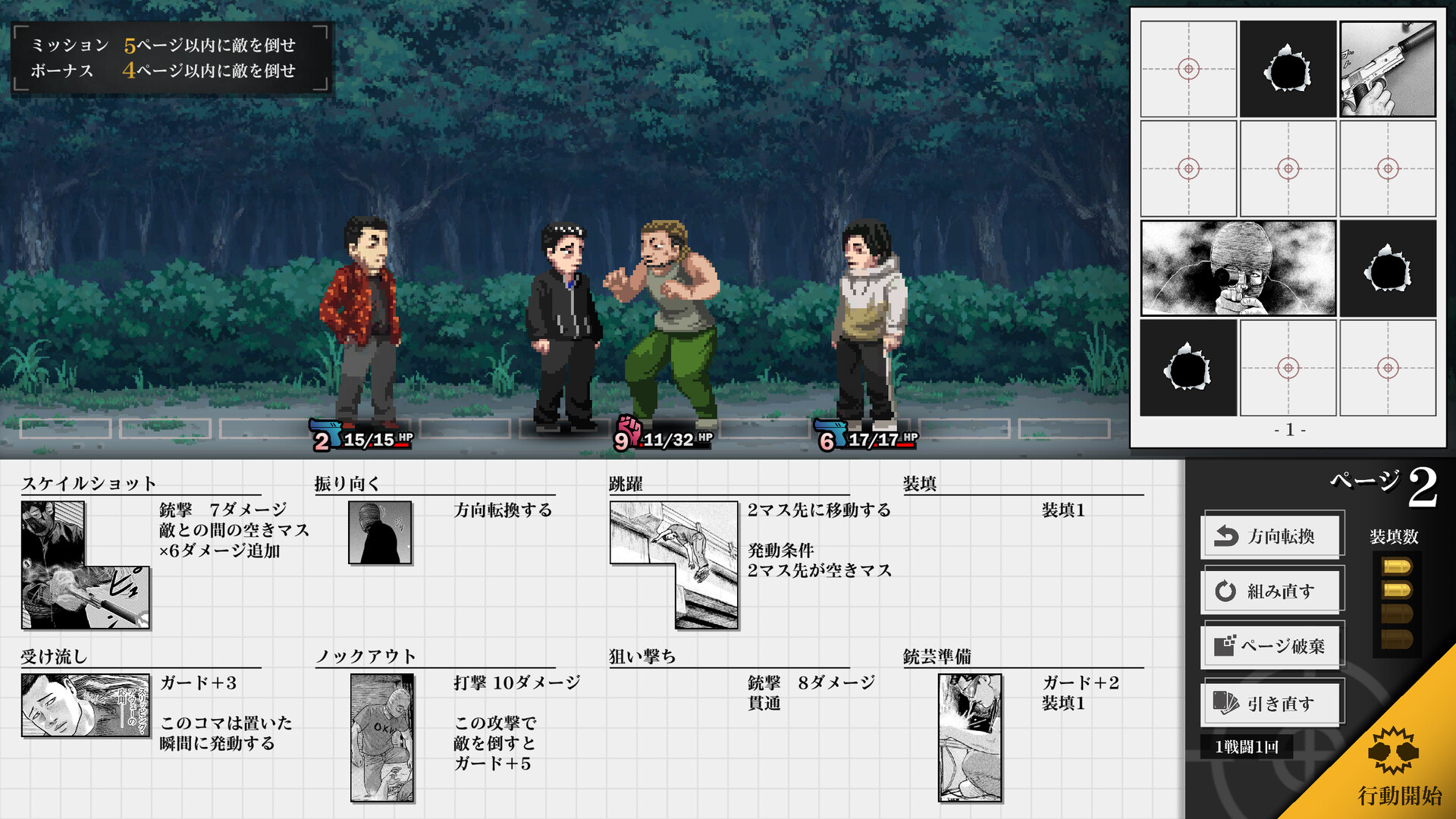 The Fable: Manga Build Roguelike #1
