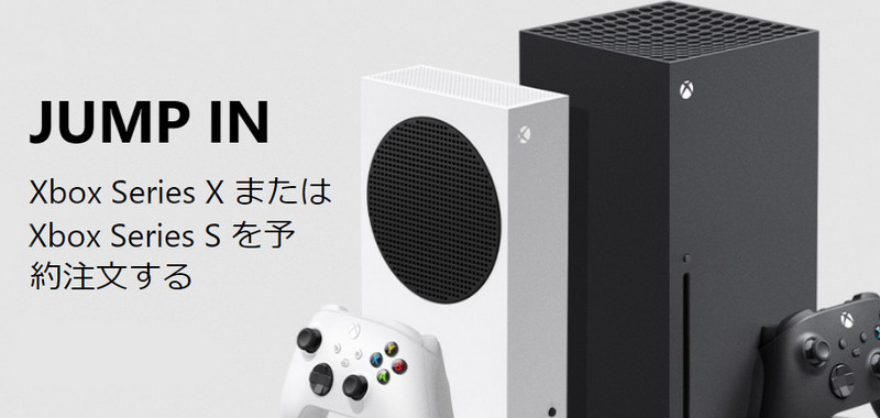 Japonia rzuciła się na preordery Xbox Series X. Błyskawicznie wyprzedana pula konsol i komentarz Spencera