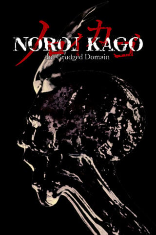 NOROI KAGO: the Grudged Domain