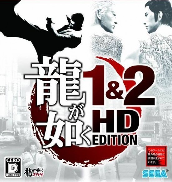 Yakuza 1&amp;2 HD Edition