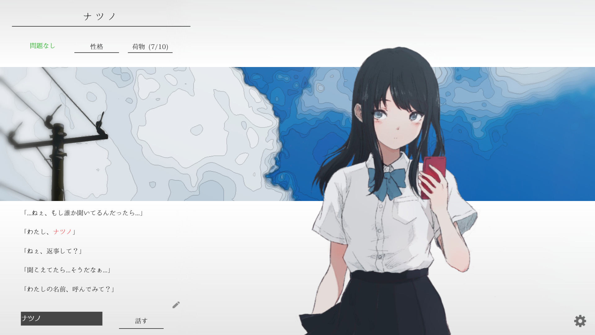 natsuno-kanata - beyond the summer #1
