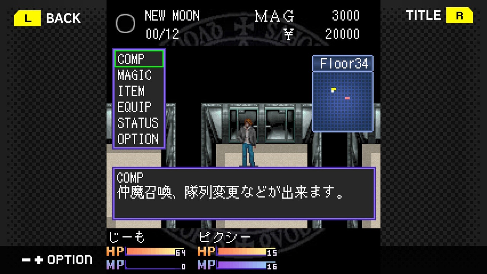 G-MODE Archives+: Shin Megami Tensei: Tokyo Requiem #1