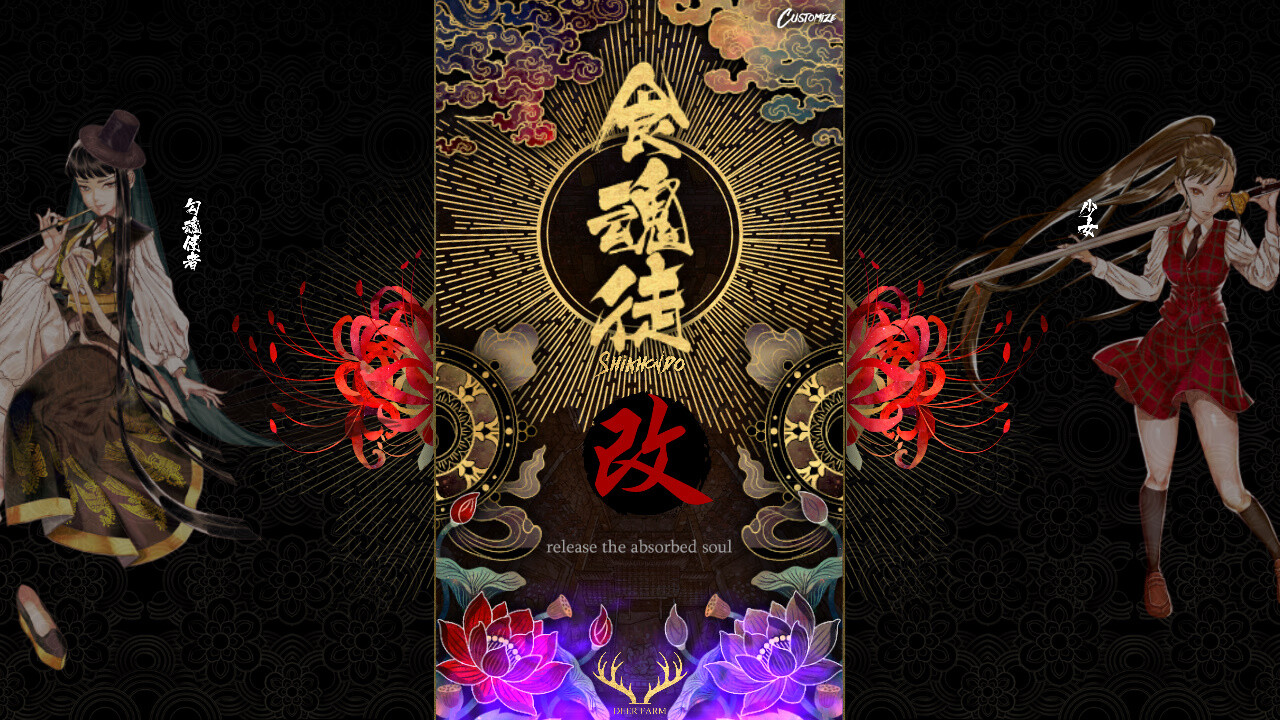 Shikhondo: Youkai Rampage #2