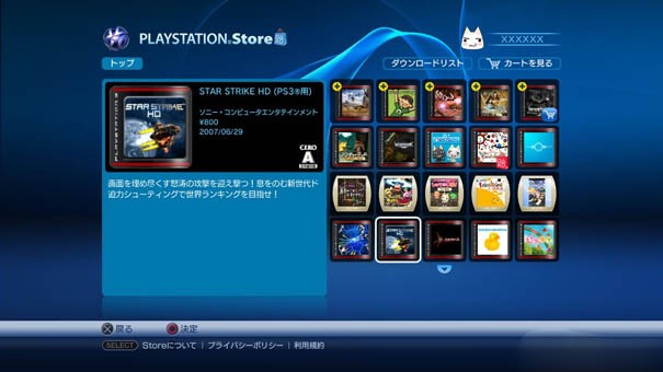 PS Store w Japonii wróci 6 lipca