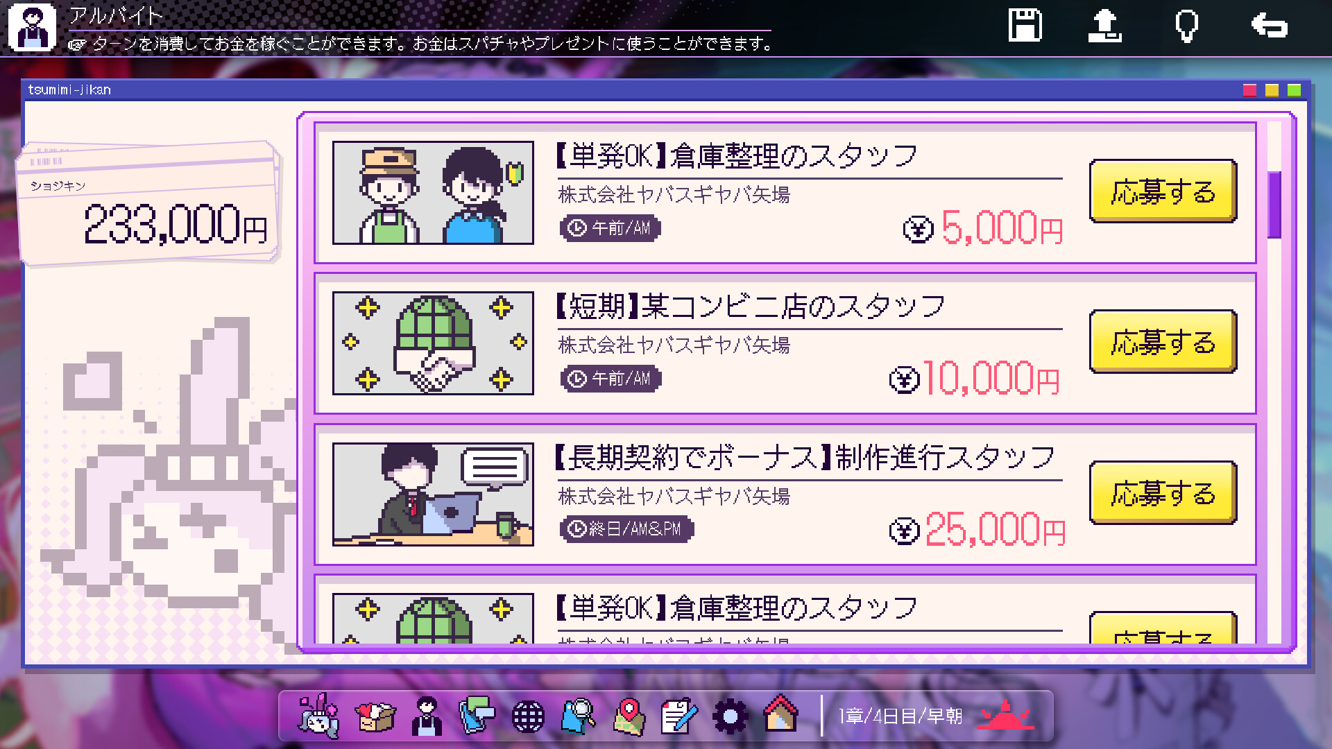 Red Chat Ritual: TSUMIMI TIME #1