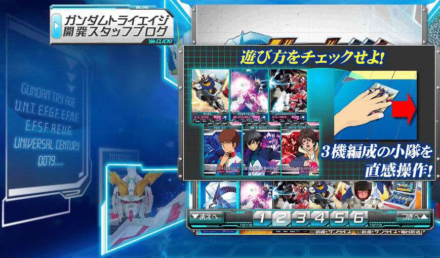 Mobile Suit Gundam: Try Age SP