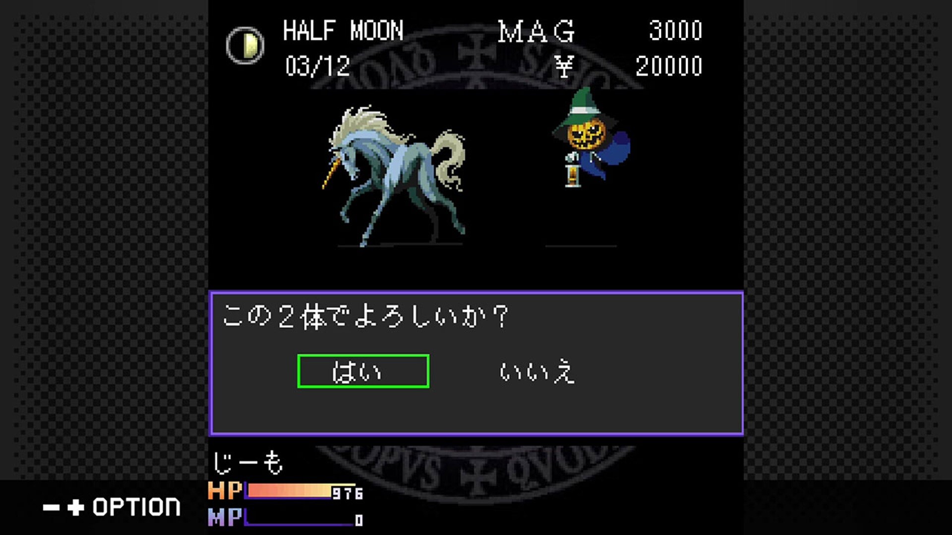 G-MODE Archives+: Shin Megami Tensei: Tokyo Requiem #3