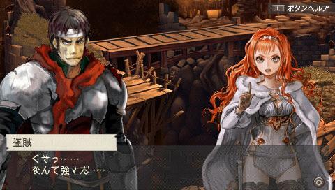 Ragnarok Tactics