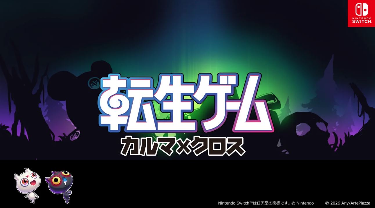 Tensei Game