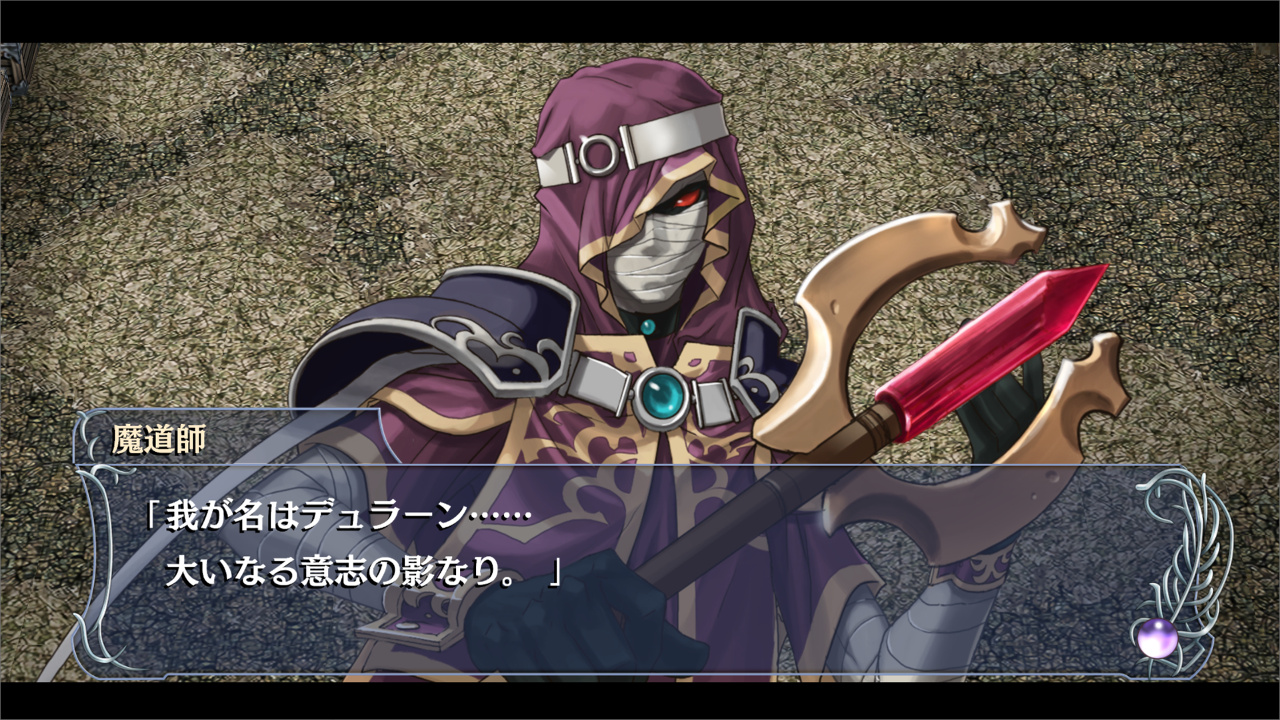 Ys Memoire: The Oath in Felghana