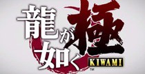 Porcja nowych zrzutów ekranu z Yakuza: Kiwami