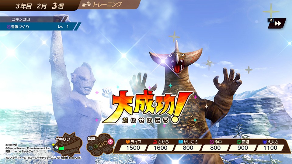 Ultra Kaiju Monster Rancher