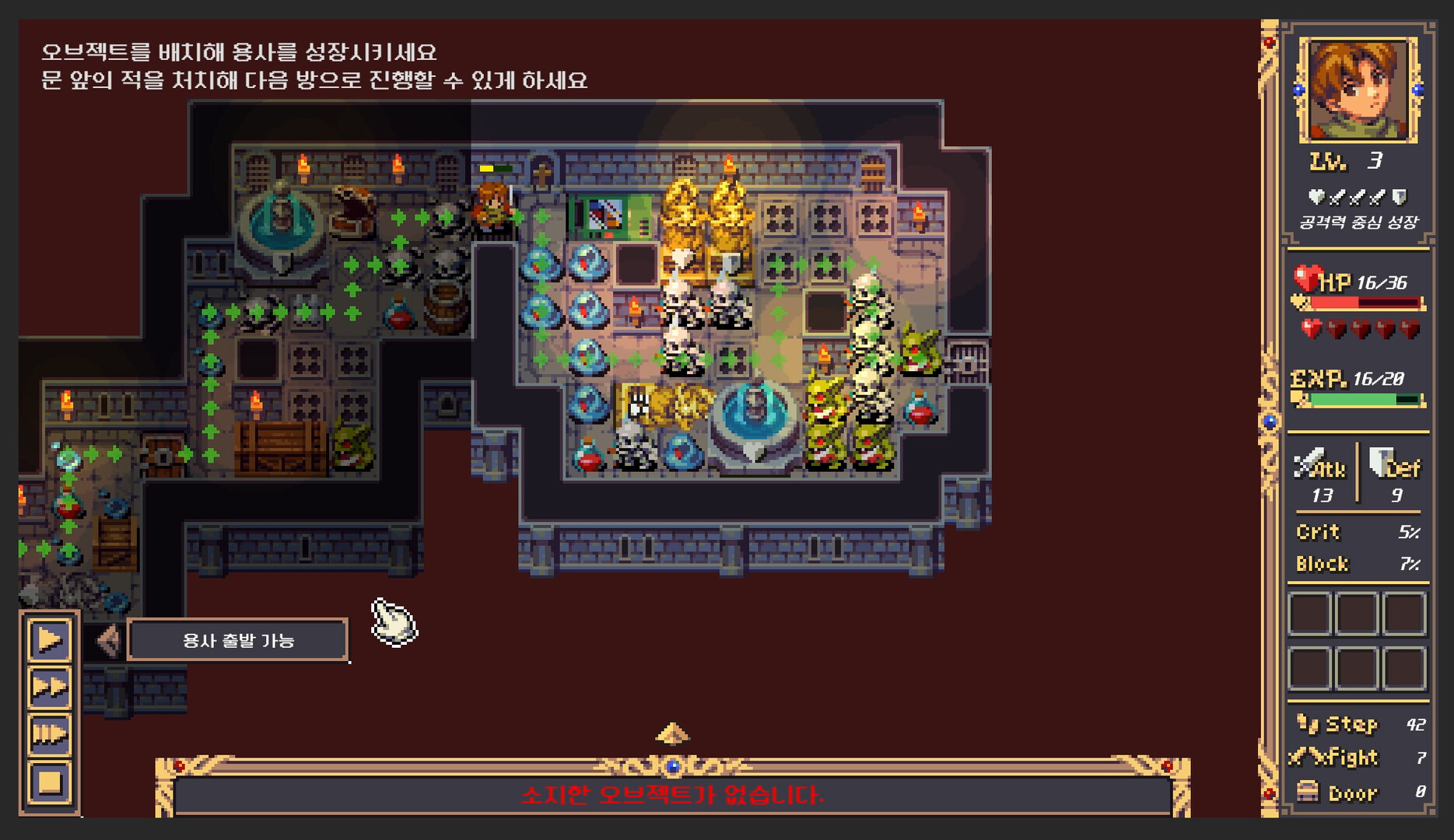 Welcome to the Dungeon #2