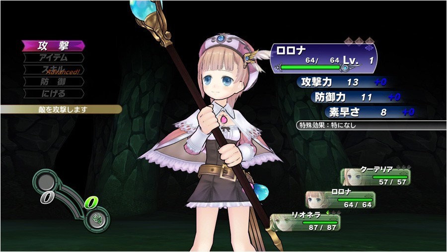 Atelier Rorona: The Alchemist of Arland