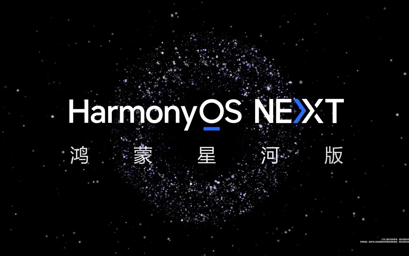 HarmonyOS NEXT