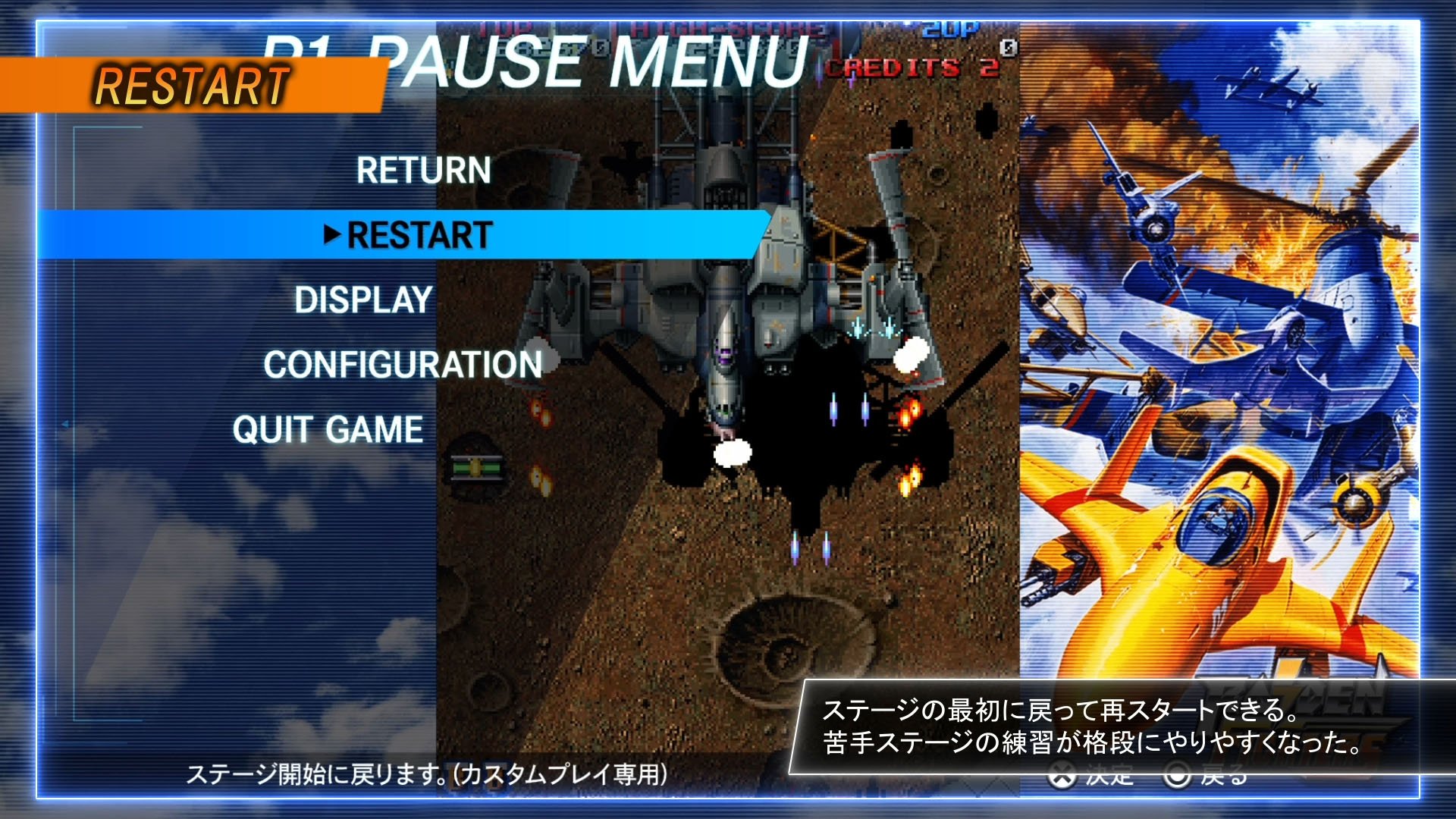 Raiden Fighters Remix Collection #1