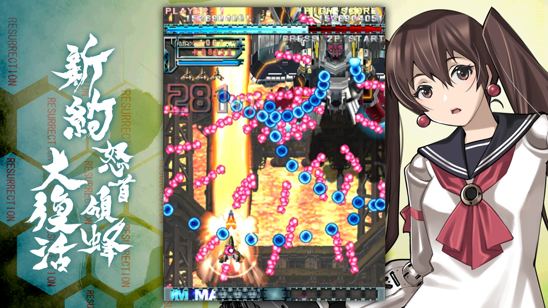 DoDonPachi Resurrection Reignite #7