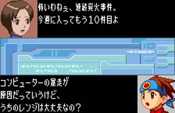 Rockman EXE WS