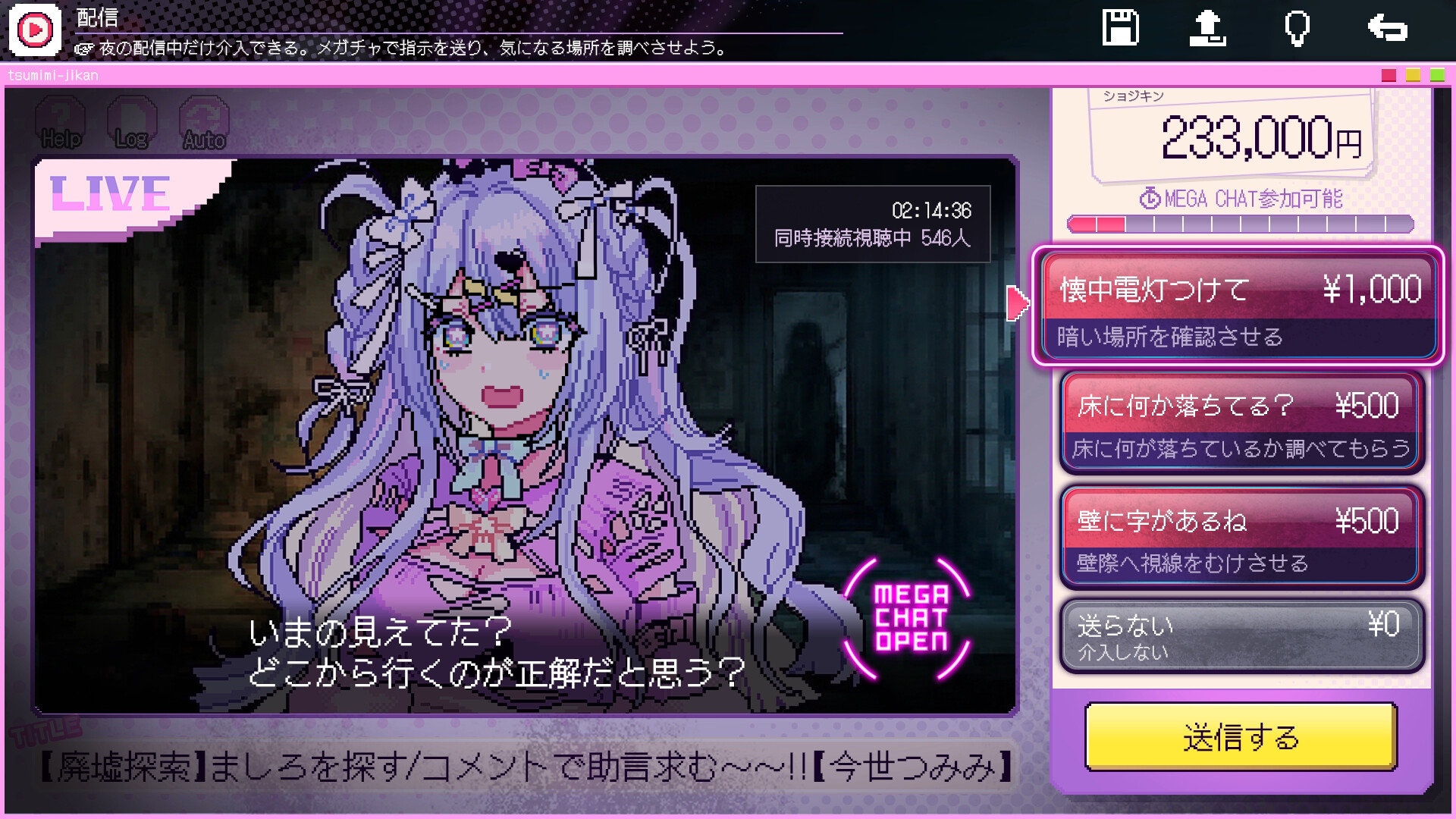 Red Chat Ritual: TSUMIMI TIME #6