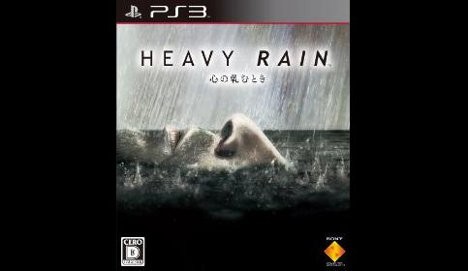 Japońska okładka Heavy Rain