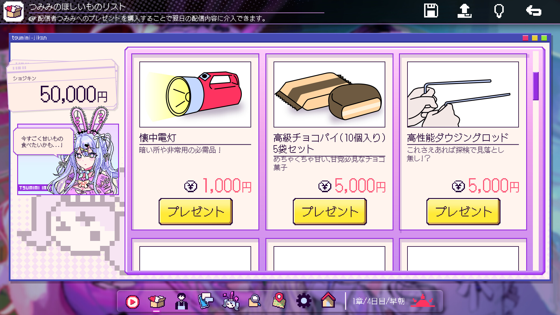 Red Chat Ritual: TSUMIMI TIME #5