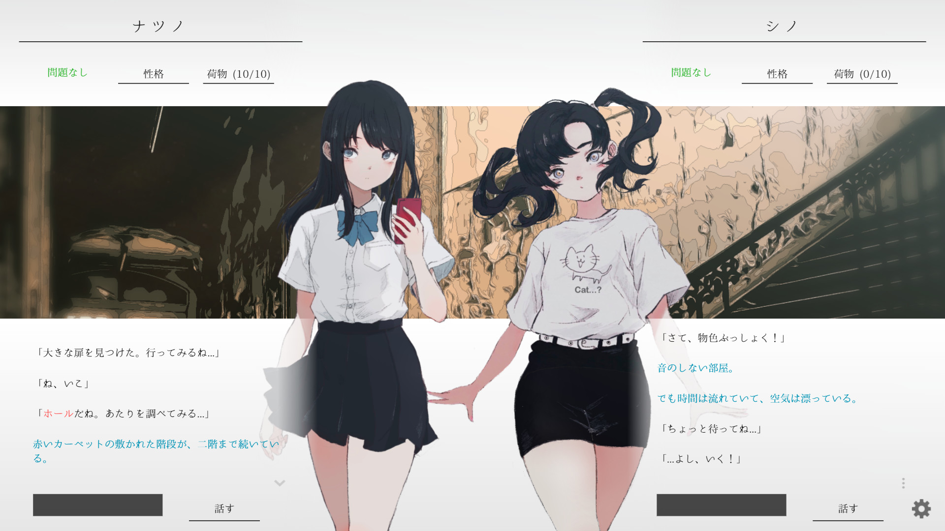 natsuno-kanata - beyond the summer #3