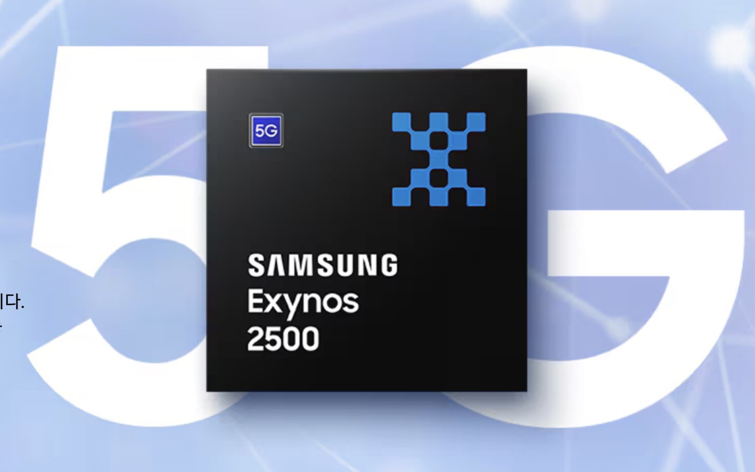 Exynos 2500