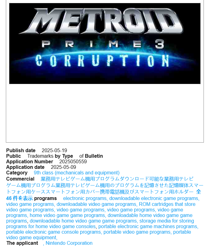 Trademark Metroid Prime 3