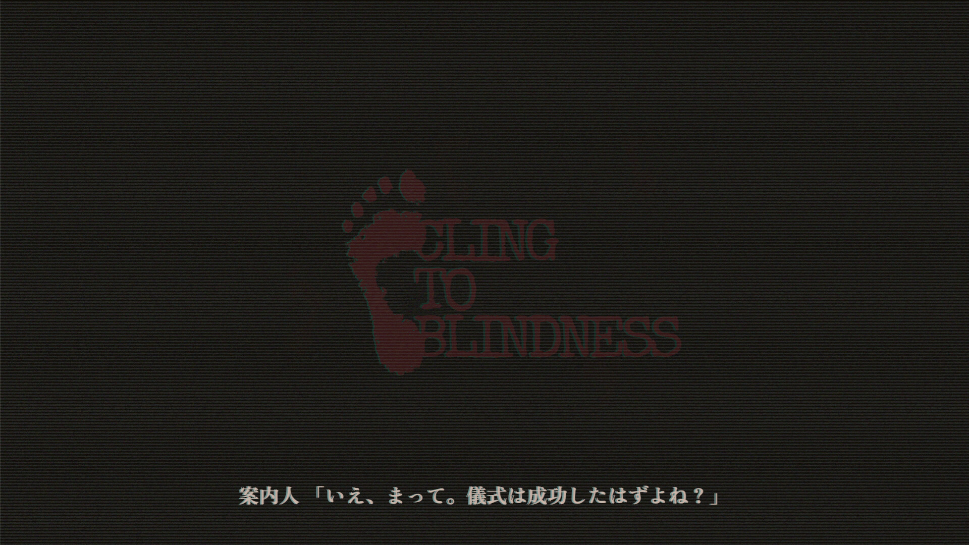 Cling to Blindness #4