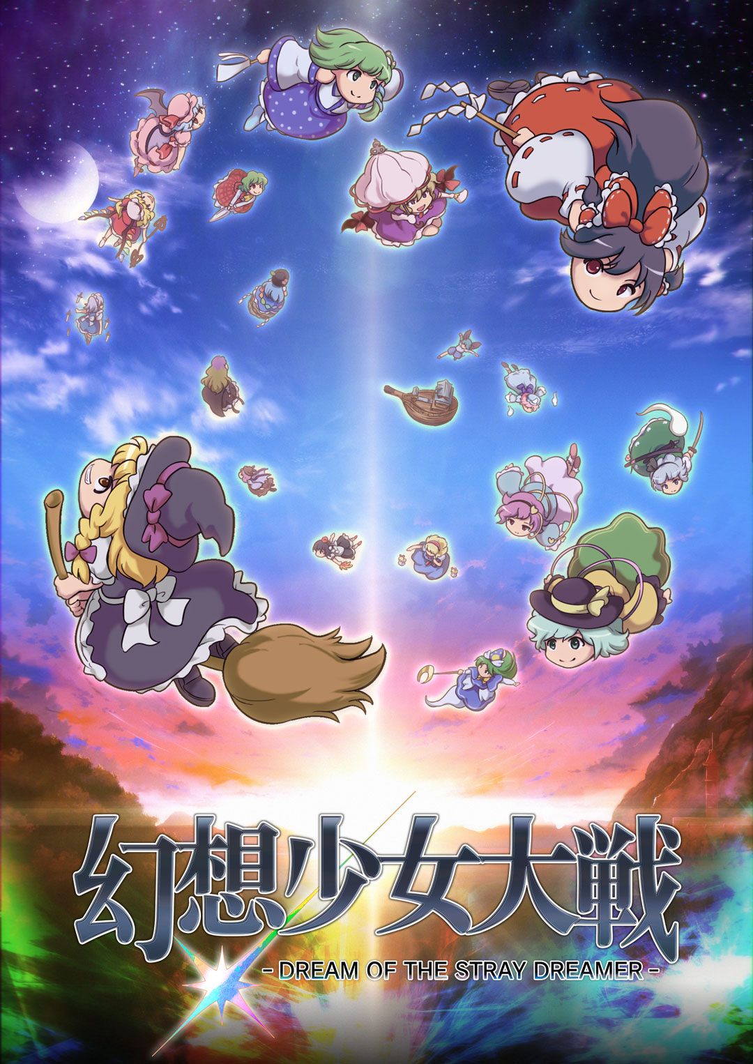 Gensou Shoujo Wars: Dream of the Stray Dreamer