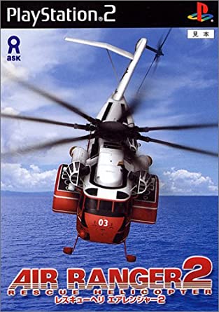 Air Ranger 2: Rescue Helicopter (Jap)