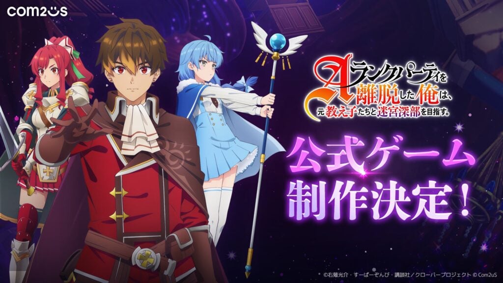 I Left My A-Rank Party to Help My Former Students Reach the Dungeon Depths!