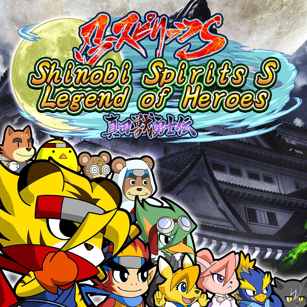 Shinobi Spirits S: Legend of Heroes
