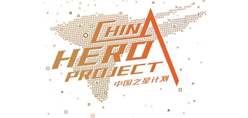 Sony zaprasza na PlayStation China Hero Project. Na imprezie nie zabraknie ciekawych gier