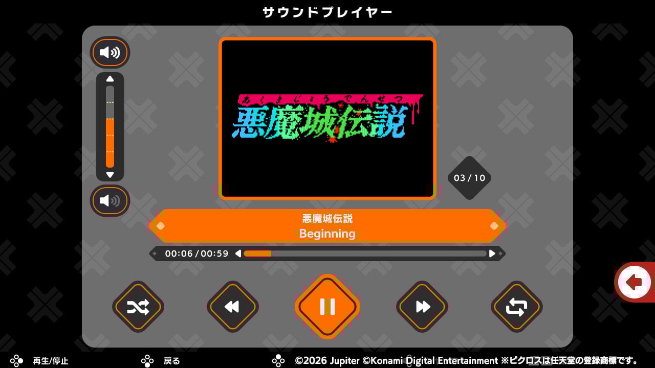 PICROSS S KONAMI ANTIQUES edition #12