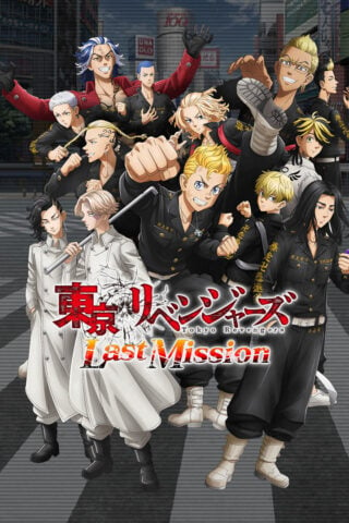 Tokyo Revengers: Last Mission