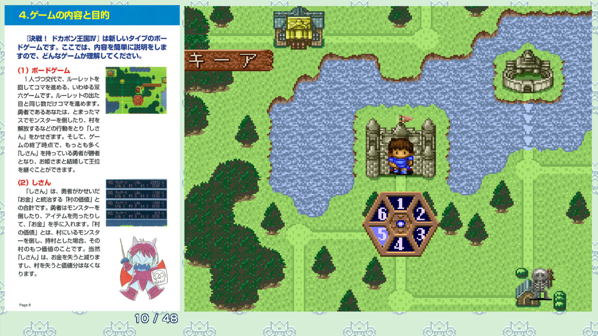 DOKAPON 3-2-1: Super Collection! #2