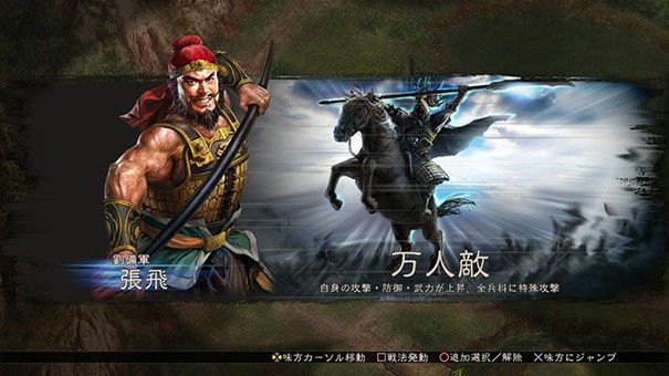 Świeżutki zwiastun Romance of the Three Kingdoms XII wylądował w sieci