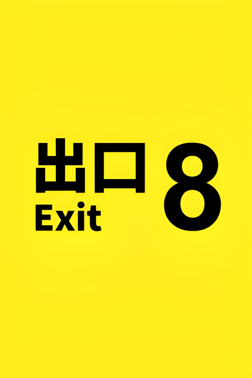 The Exit 8