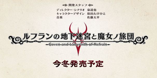 Pojawił się teaser nowego jRPG od Nippon Ichi - Coven and Labyrinth of Refrain