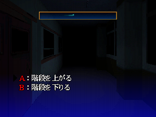 Twilight Syndrome: Tansakuhen